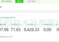 百度文库上传文档，1个月2000-5000管道收益