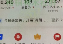 今日头条微头条的爆款逻辑，5个号一天500+