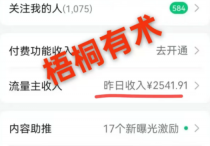 公众号流量主养老金赛道，3 步搞定爆文，副业小白也能月入 5000+