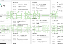 每天10分钟，知识星球月入2000+