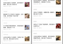 副业项目：公众号流量主之发布老物件图片每天300+，0基础也能做