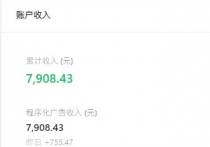 上班族副业赚钱排行榜3，公众号发布笑话段子挣收益，上个月赚了7908元