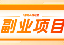 单号月收益2000-3000，爱奇艺发布别人的成品视频获取收益（操作详细1分钟做好）