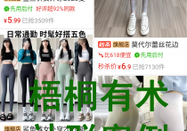 在小红书和闲鱼卖这个，1天利润几千块