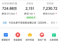 负债的看过来，每天1小时，一天收入570，挣钱最该学的，没人教！